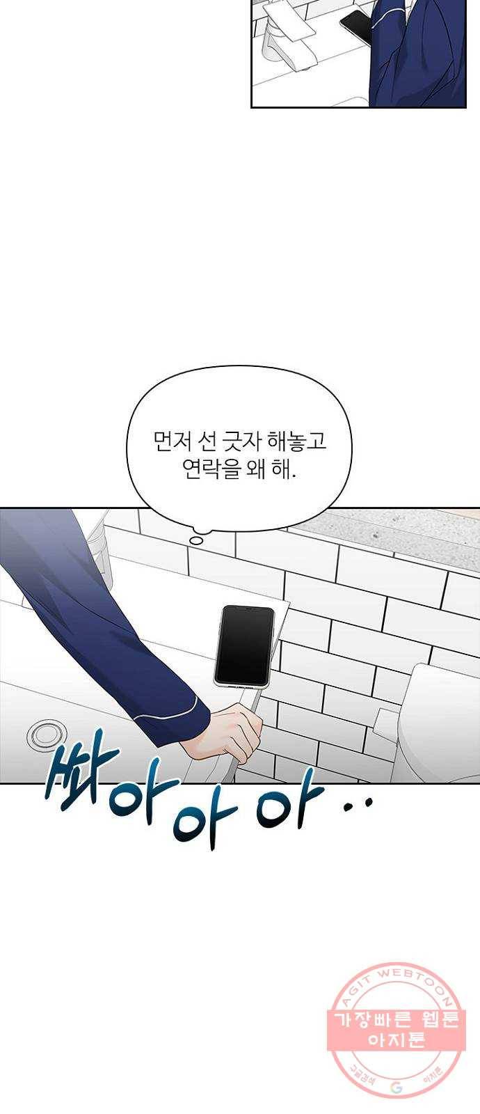 선남친 후연애 18화 21