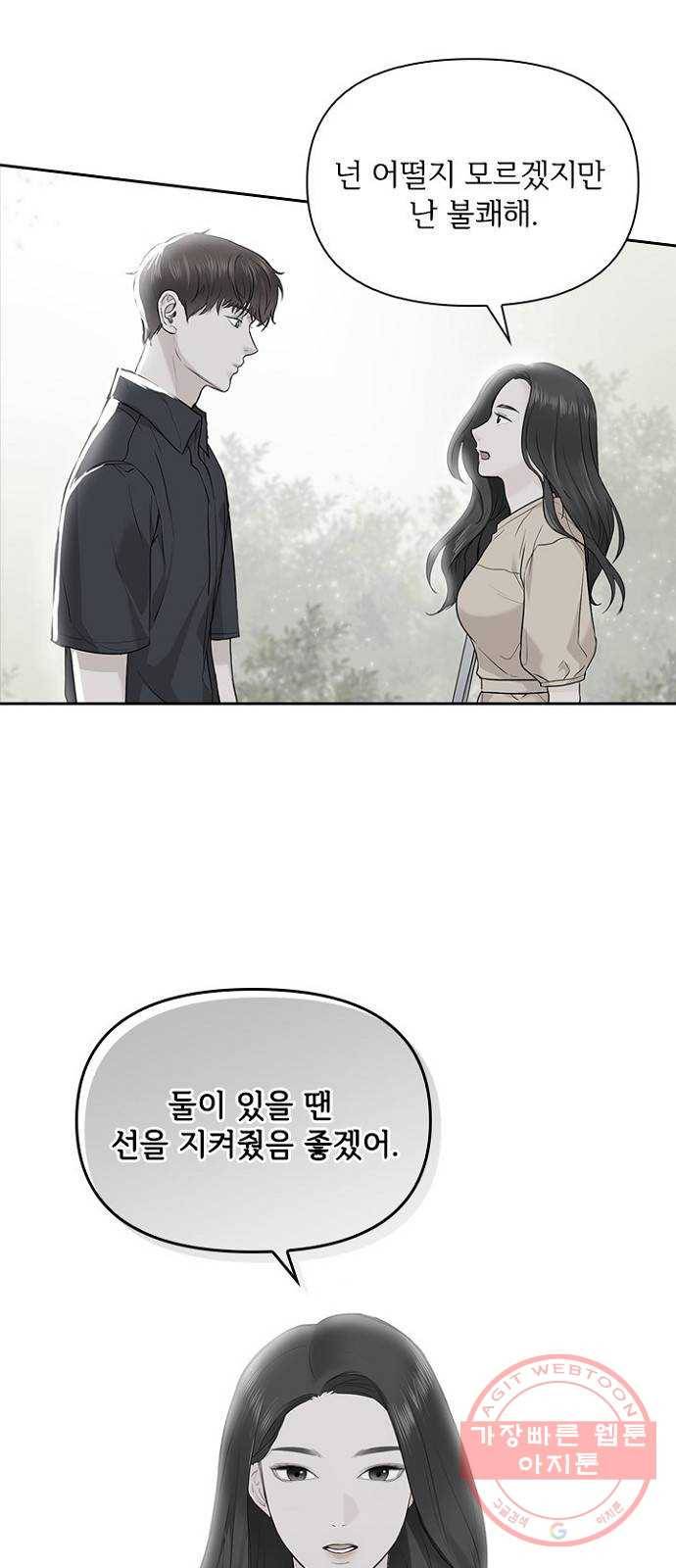 선남친 후연애 18화 23