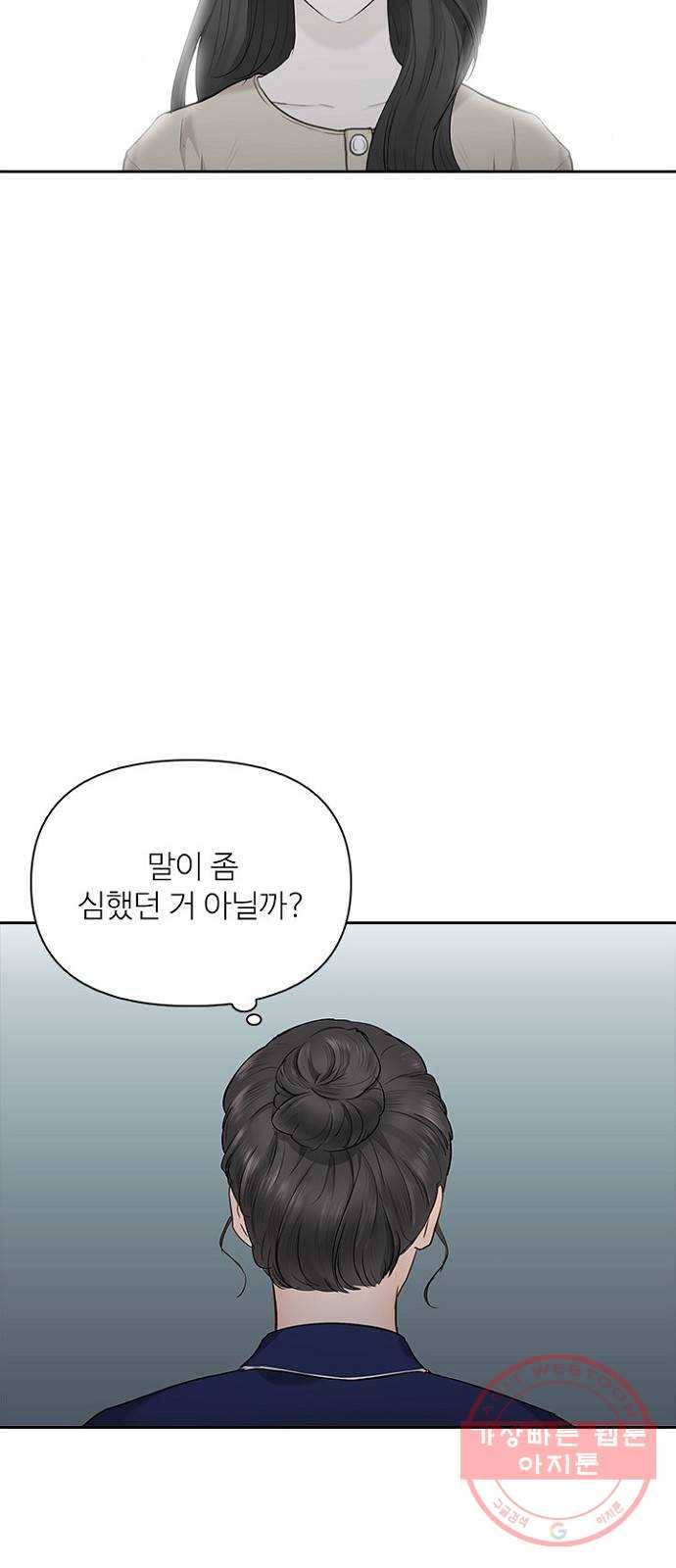 선남친 후연애 18화 24