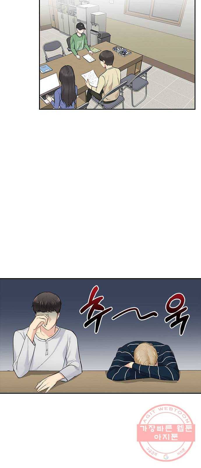 선남친 후연애 18화 29