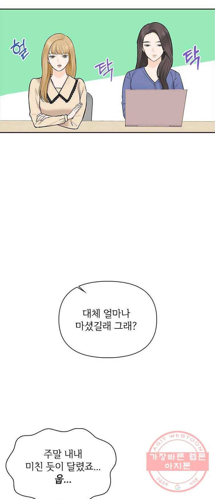 선남친 후연애 18화 30