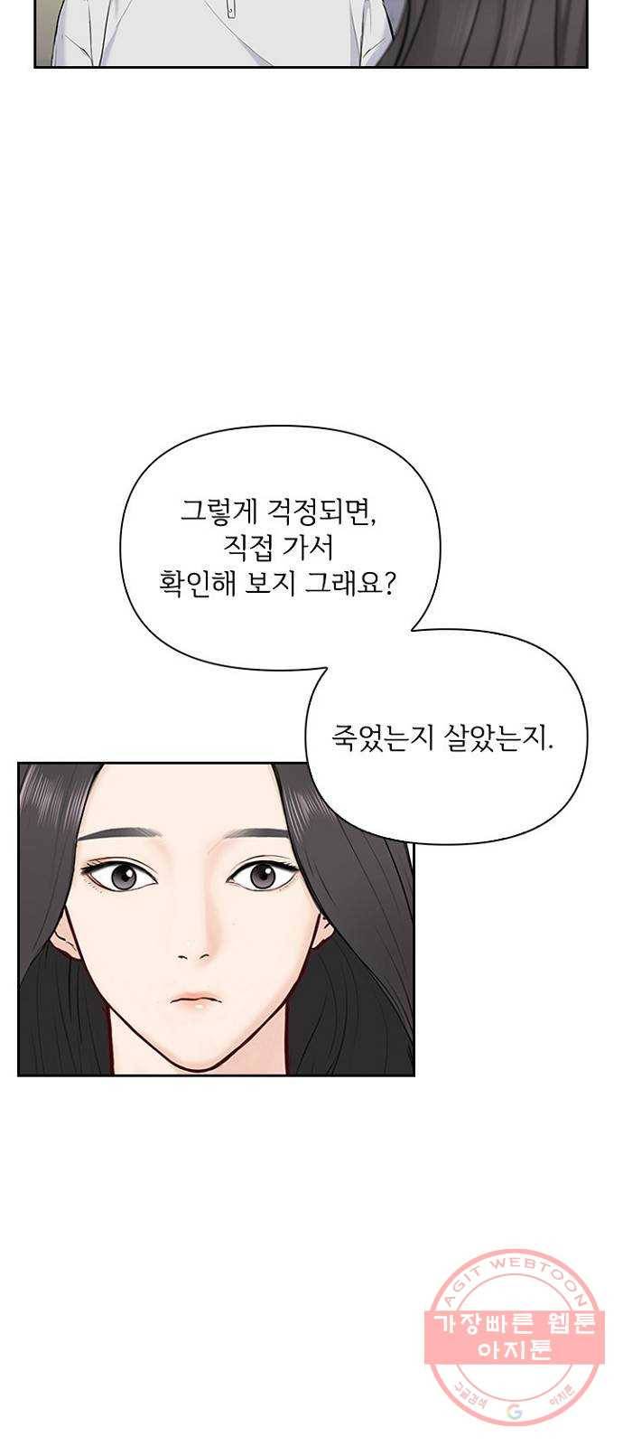 선남친 후연애 18화 33