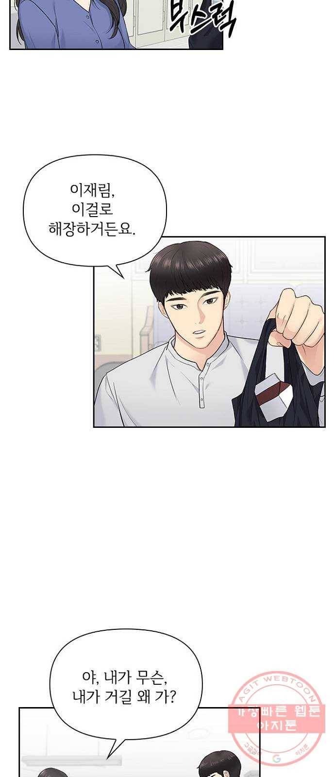 선남친 후연애 18화 35