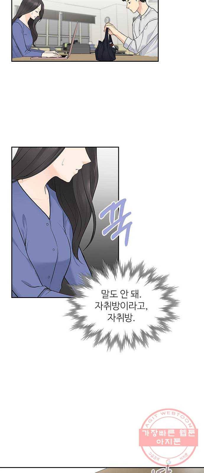 선남친 후연애 18화 36