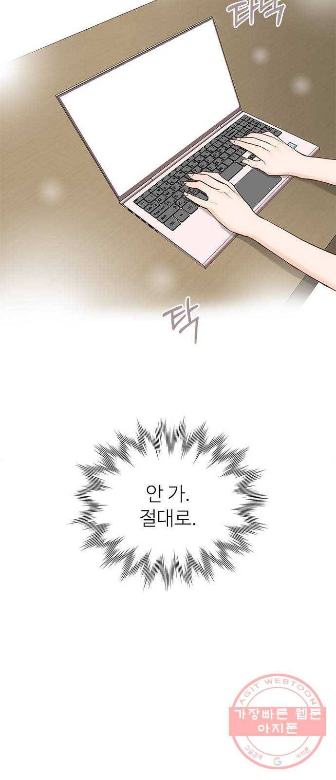 선남친 후연애 18화 37