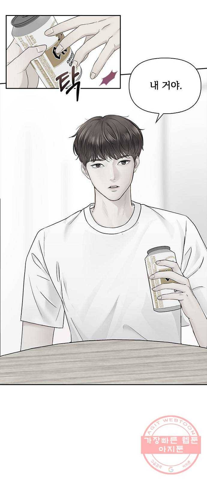 선남친 후연애 18화 43