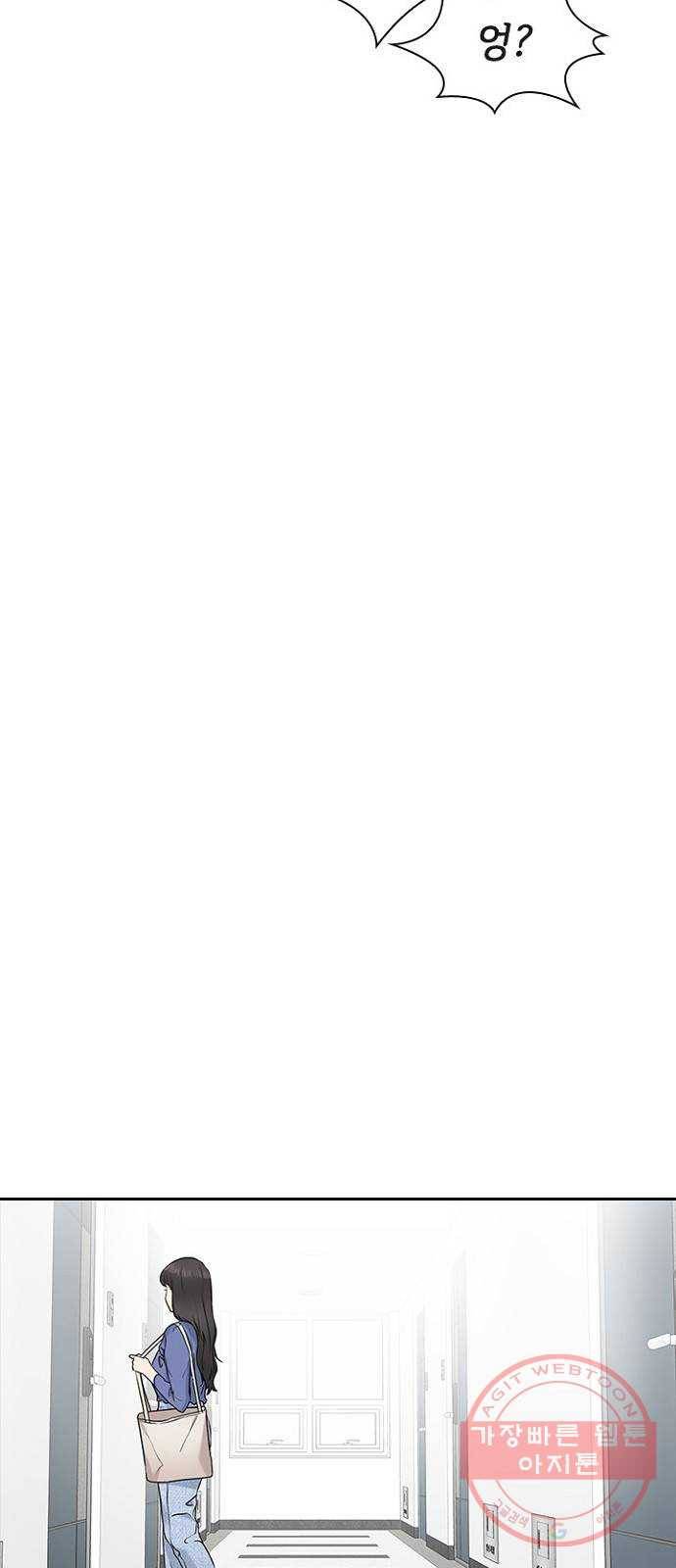 선남친 후연애 18화 47