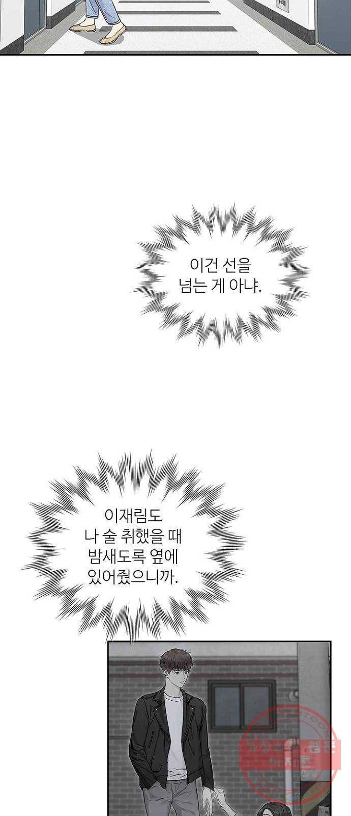 선남친 후연애 18화 48