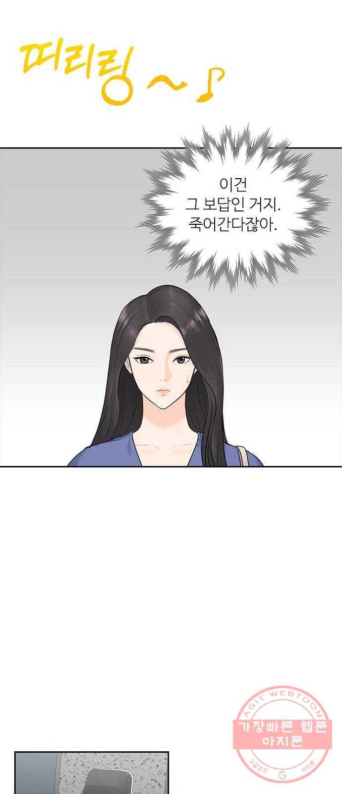 선남친 후연애 18화 50