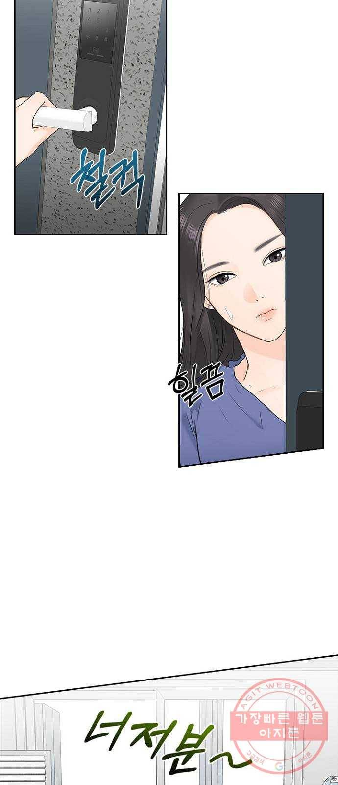 선남친 후연애 18화 51