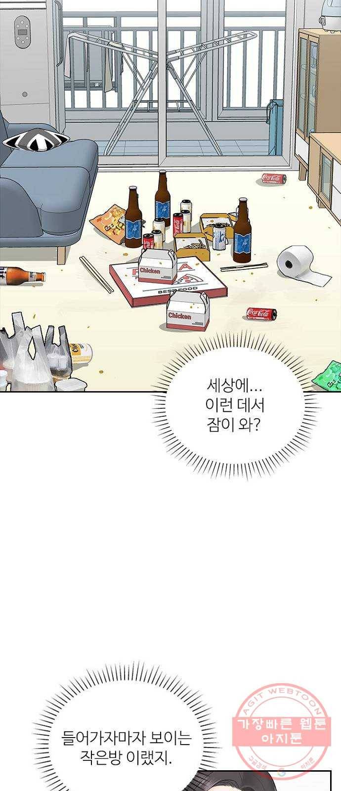 선남친 후연애 18화 52