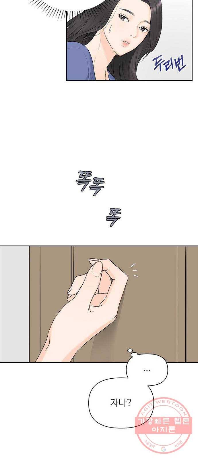 선남친 후연애 18화 53