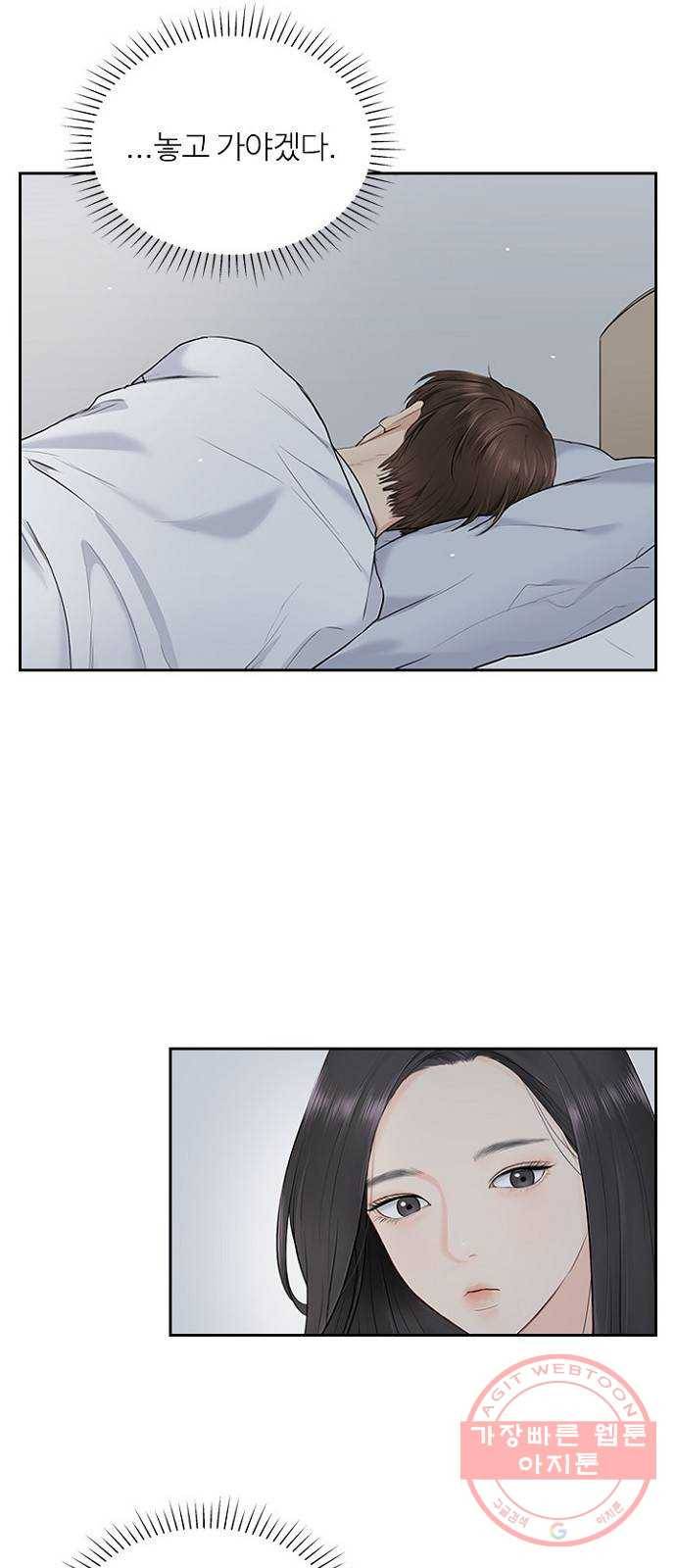 선남친 후연애 18화 55