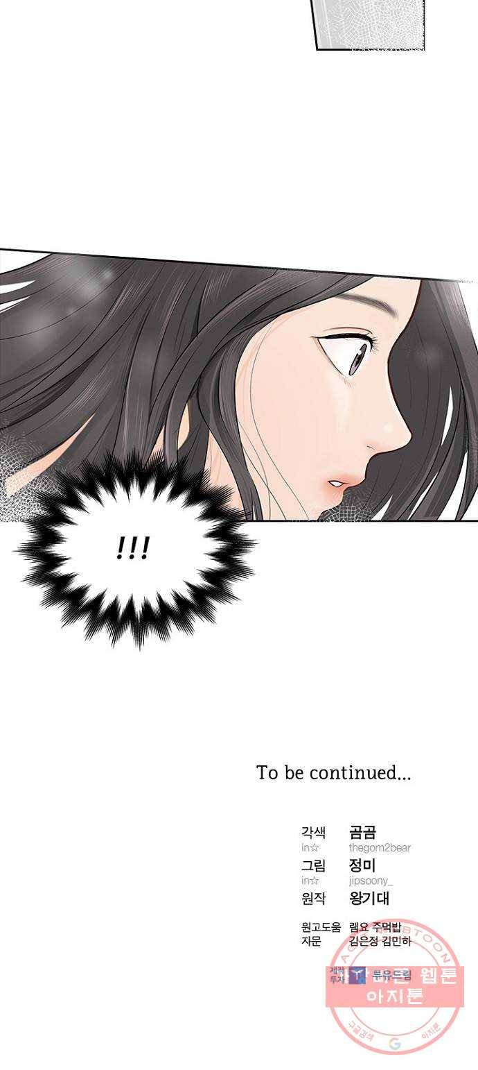 선남친 후연애 18화 57