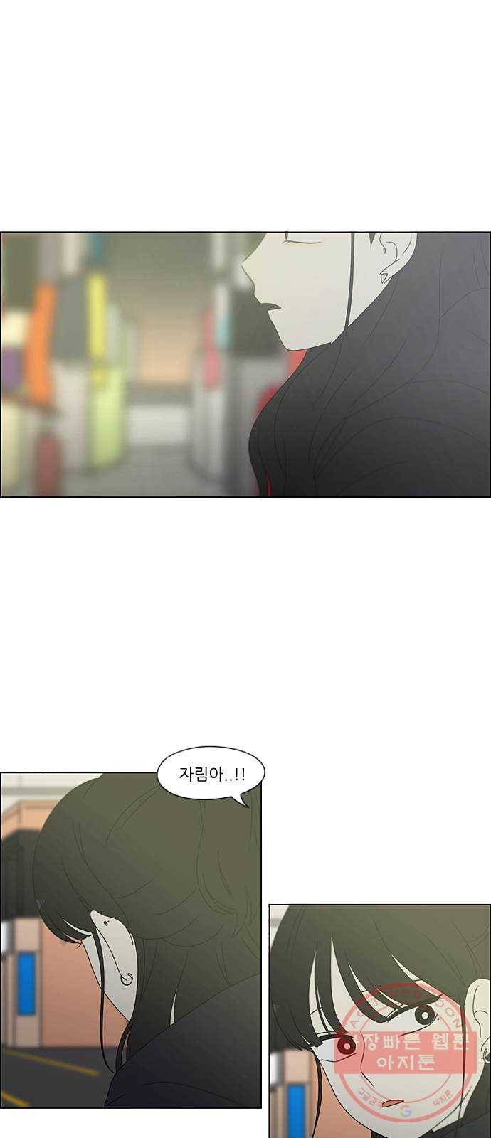 연애혁명 380. 술래잡기 15