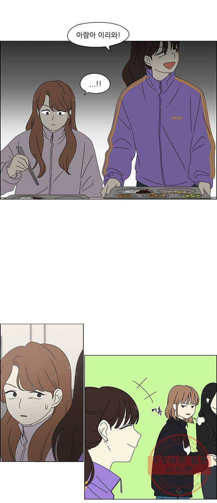 연애혁명 380. 술래잡기 38