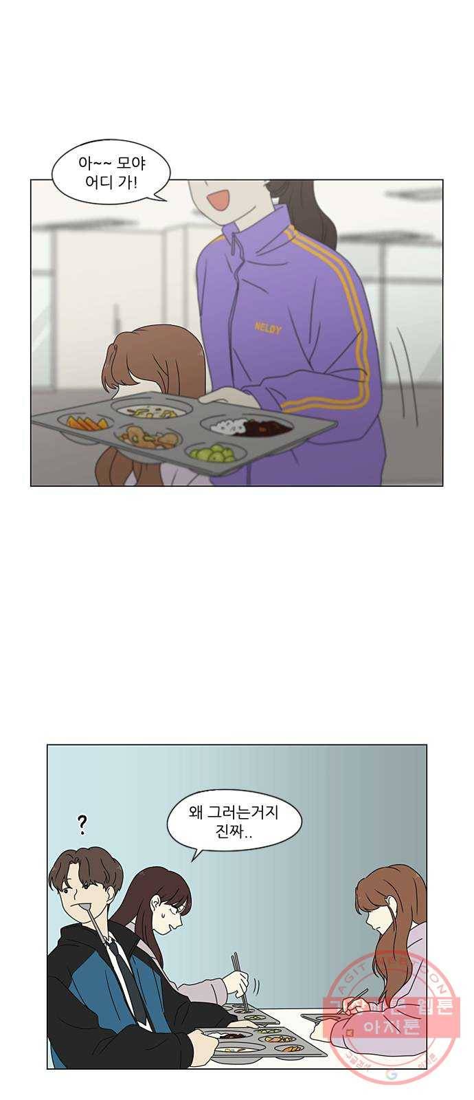 연애혁명 380. 술래잡기 39