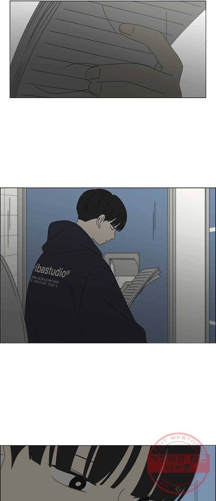 연애혁명 380. 술래잡기 64
