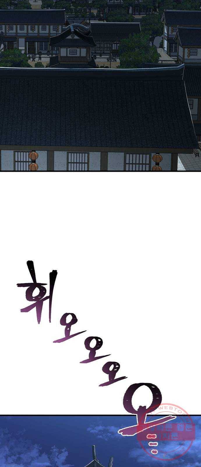 천마육성 10화 2