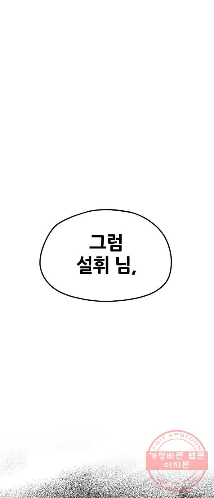 천마육성 10화 7