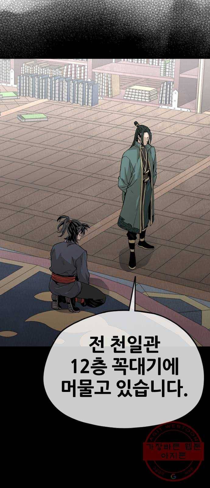 천마육성 10화 8