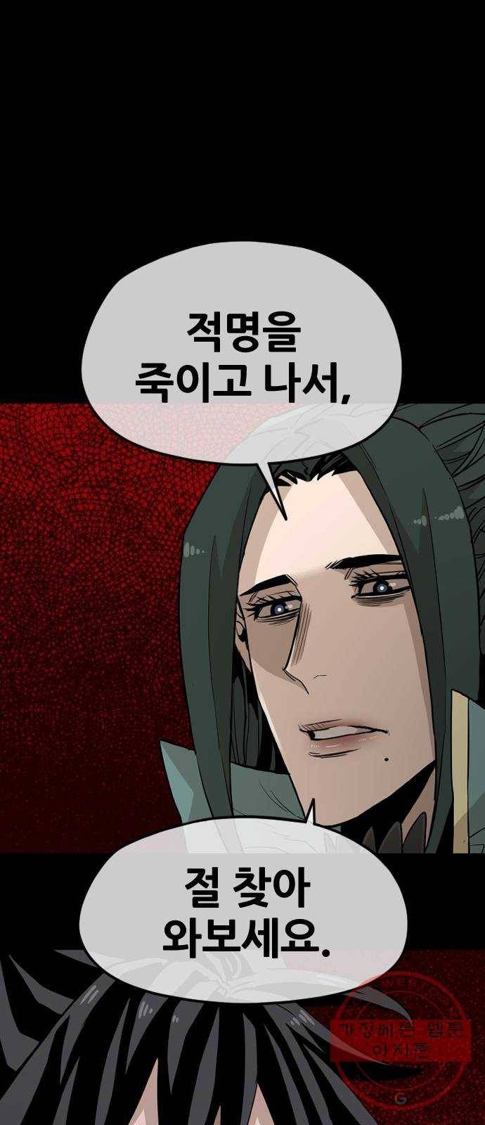 천마육성 10화 9