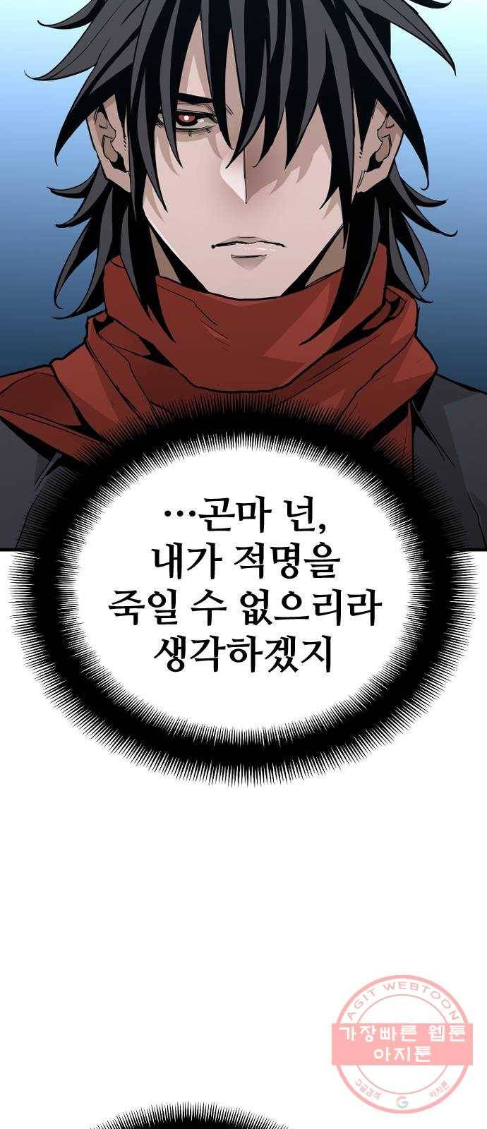 천마육성 10화 11