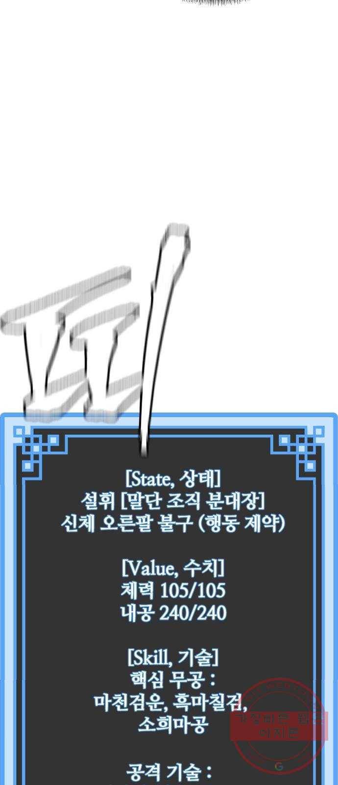 천마육성 10화 13