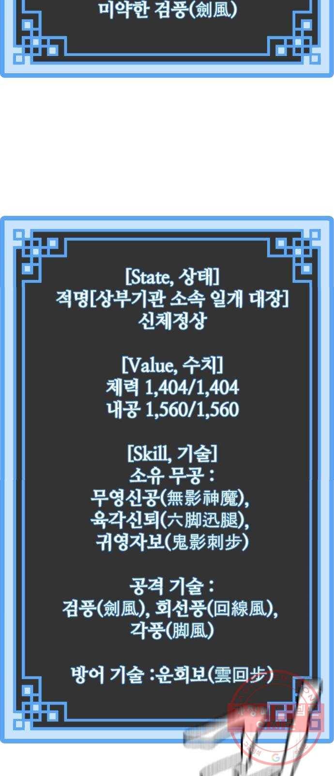 천마육성 10화 14