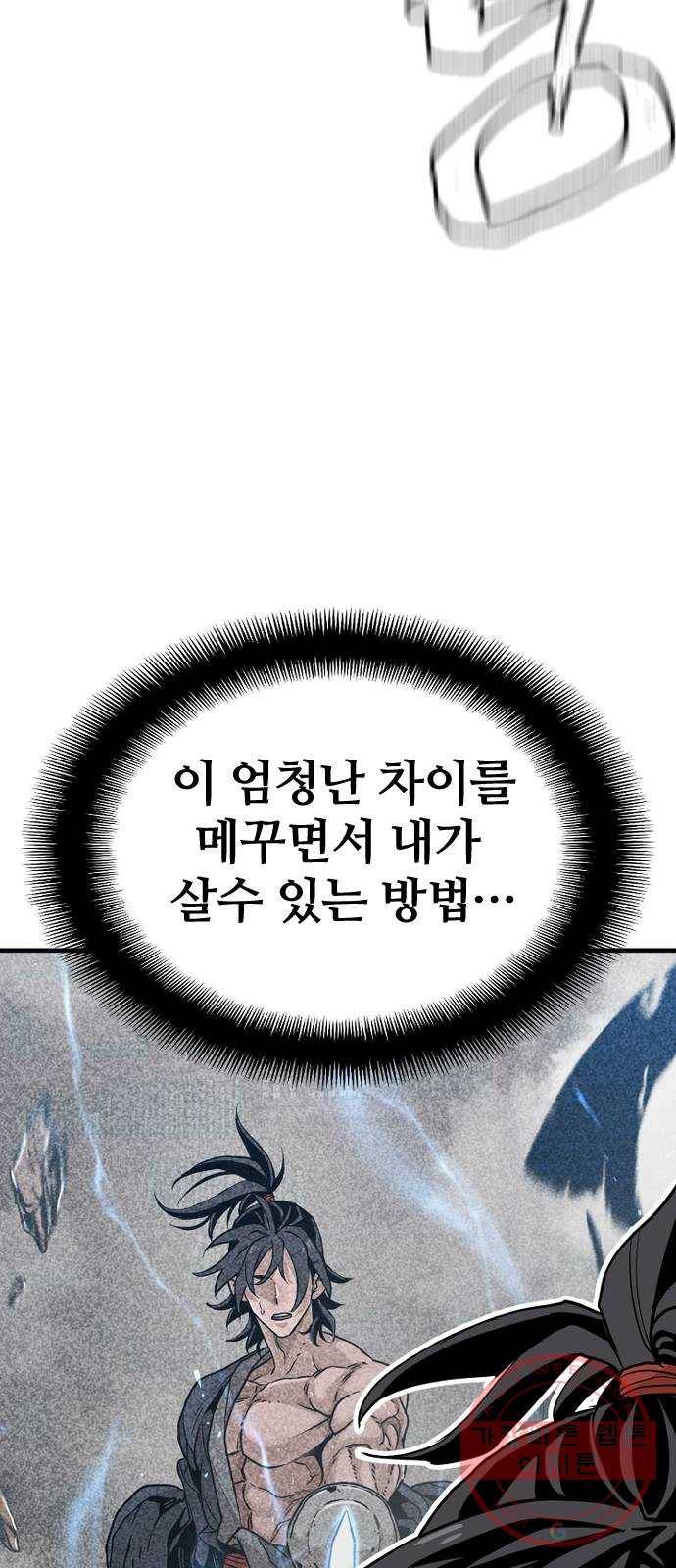 천마육성 10화 15