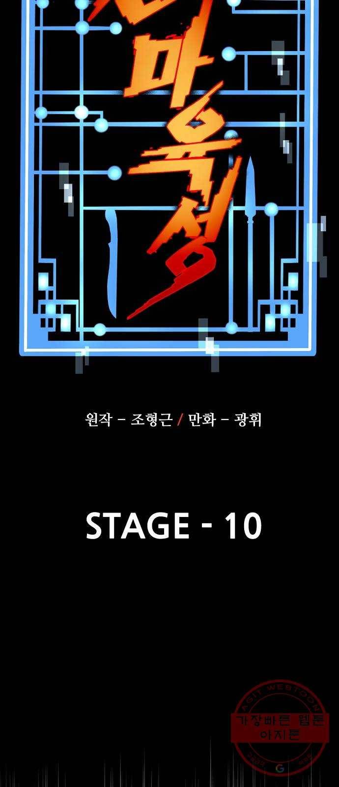 천마육성 10화 18