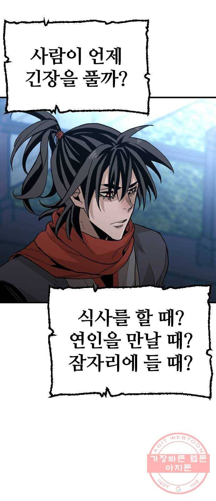 천마육성 10화 21