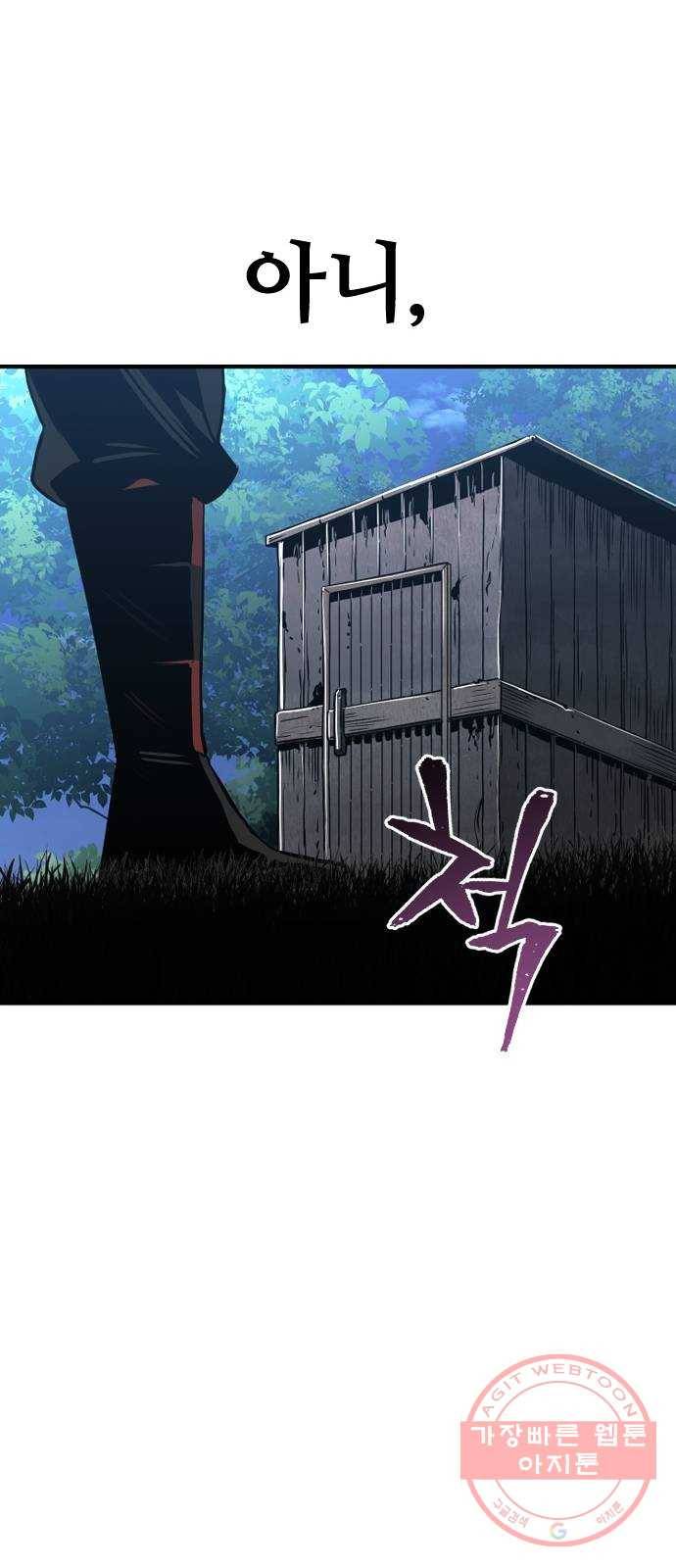 천마육성 10화 22