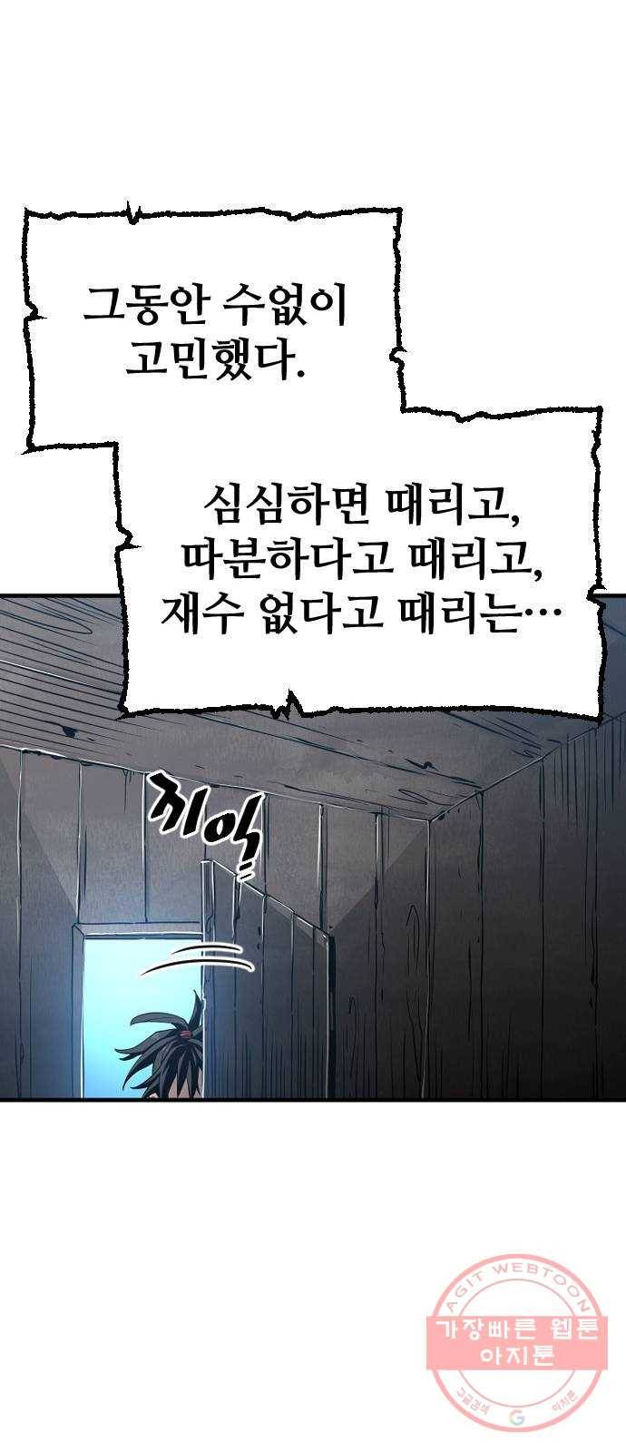 천마육성 10화 25