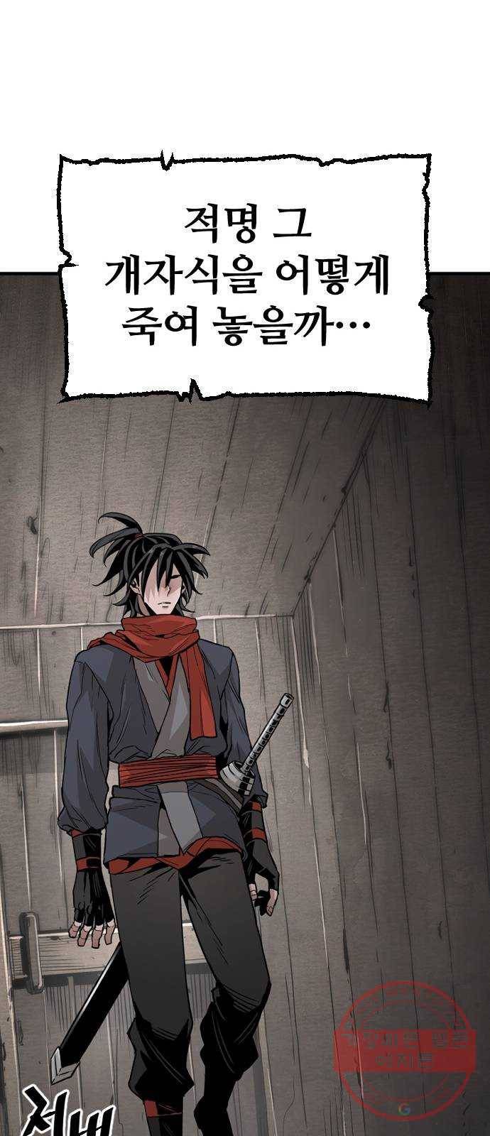 천마육성 10화 26