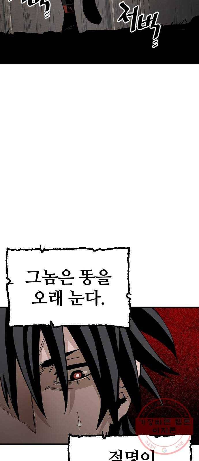 천마육성 10화 27