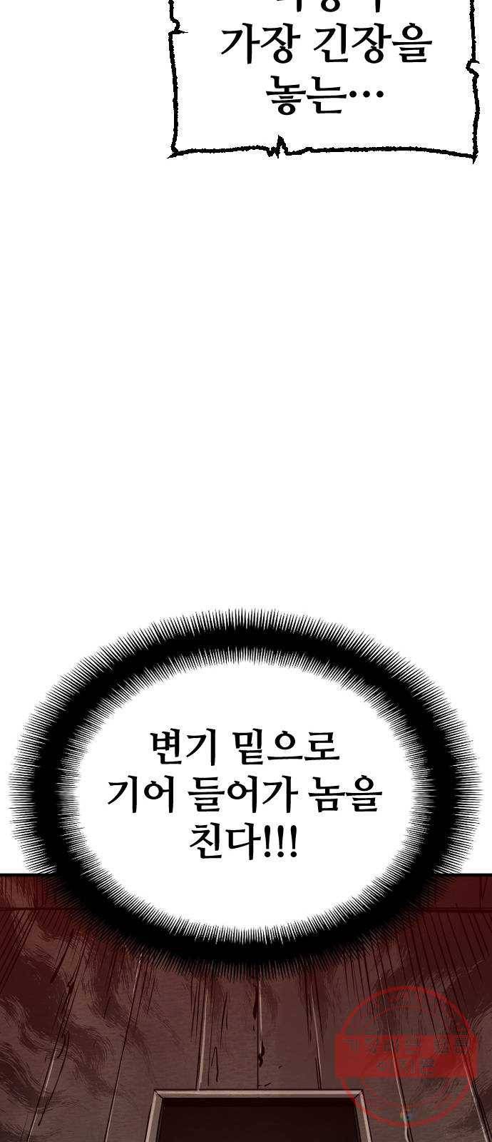 천마육성 10화 28