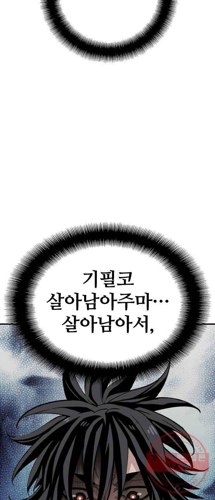 천마육성 10화 31
