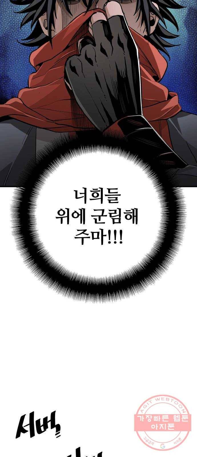 천마육성 10화 32