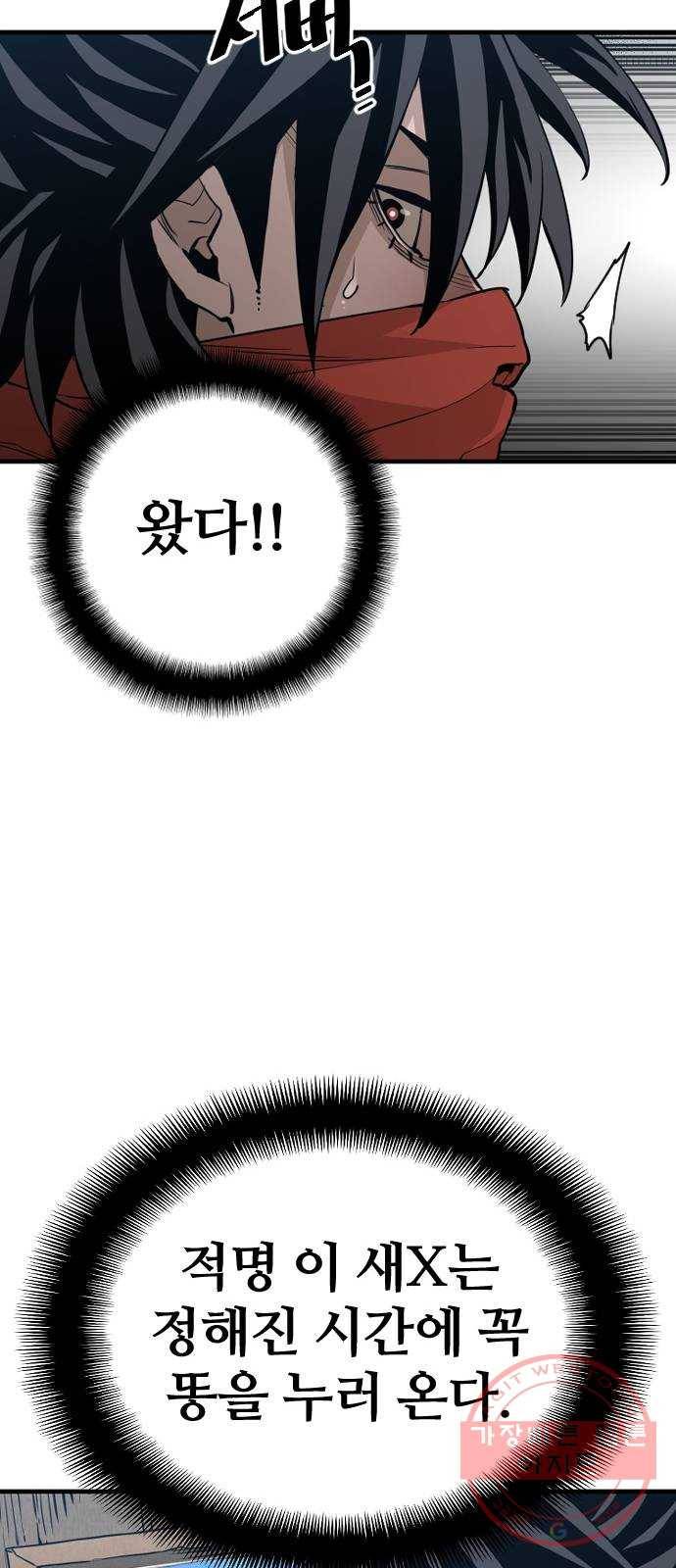 천마육성 10화 33