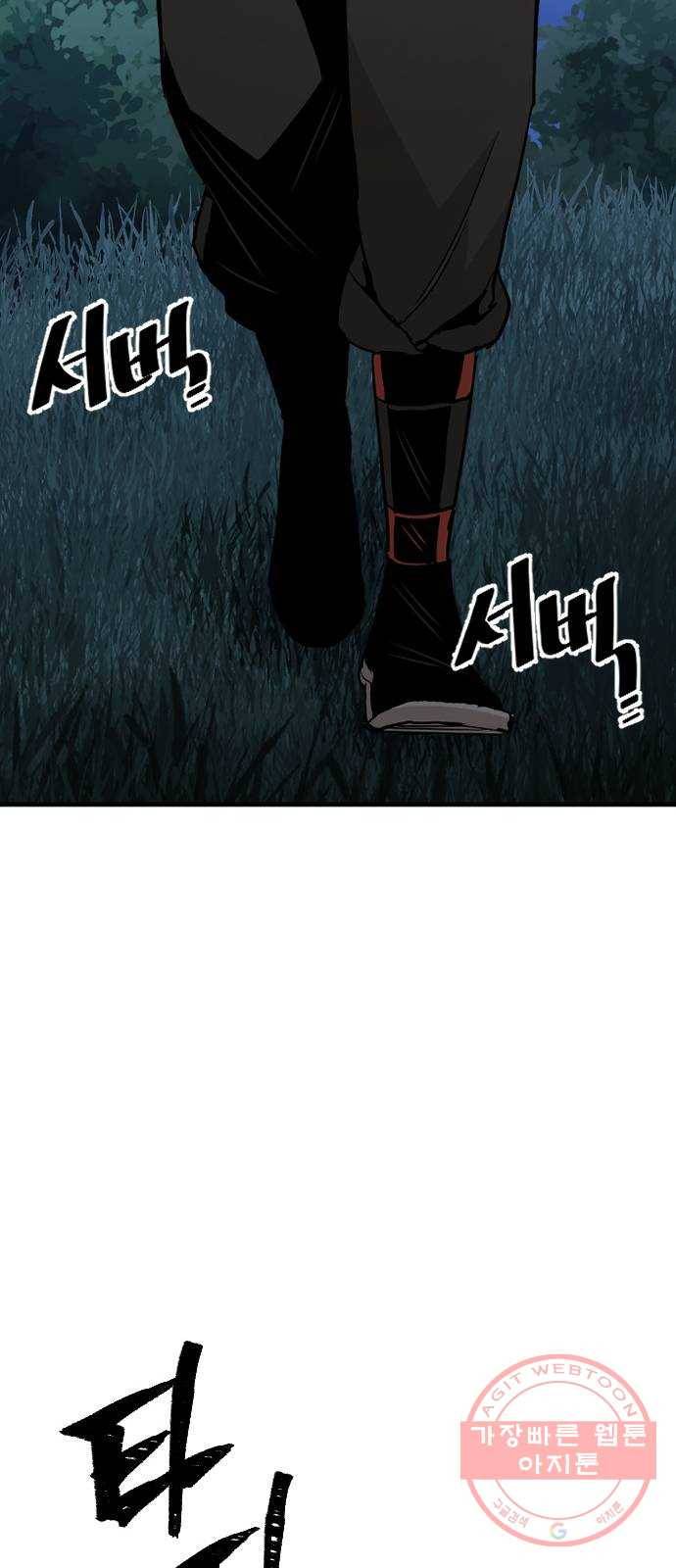 천마육성 10화 36