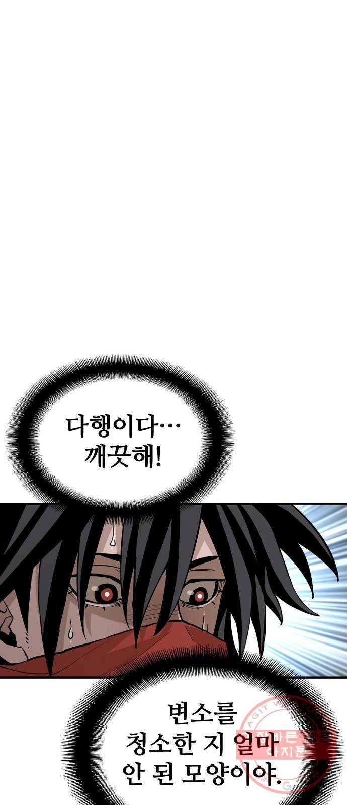 천마육성 10화 38