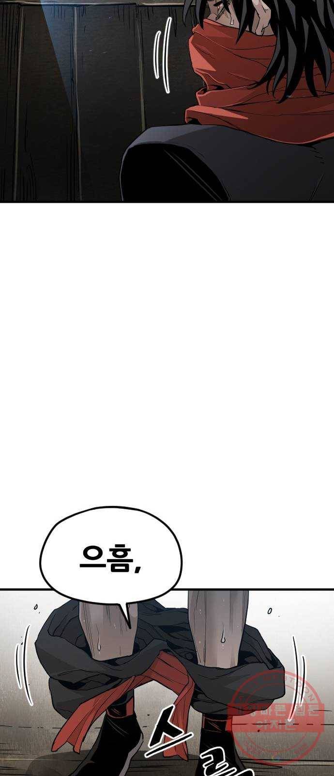 천마육성 10화 41