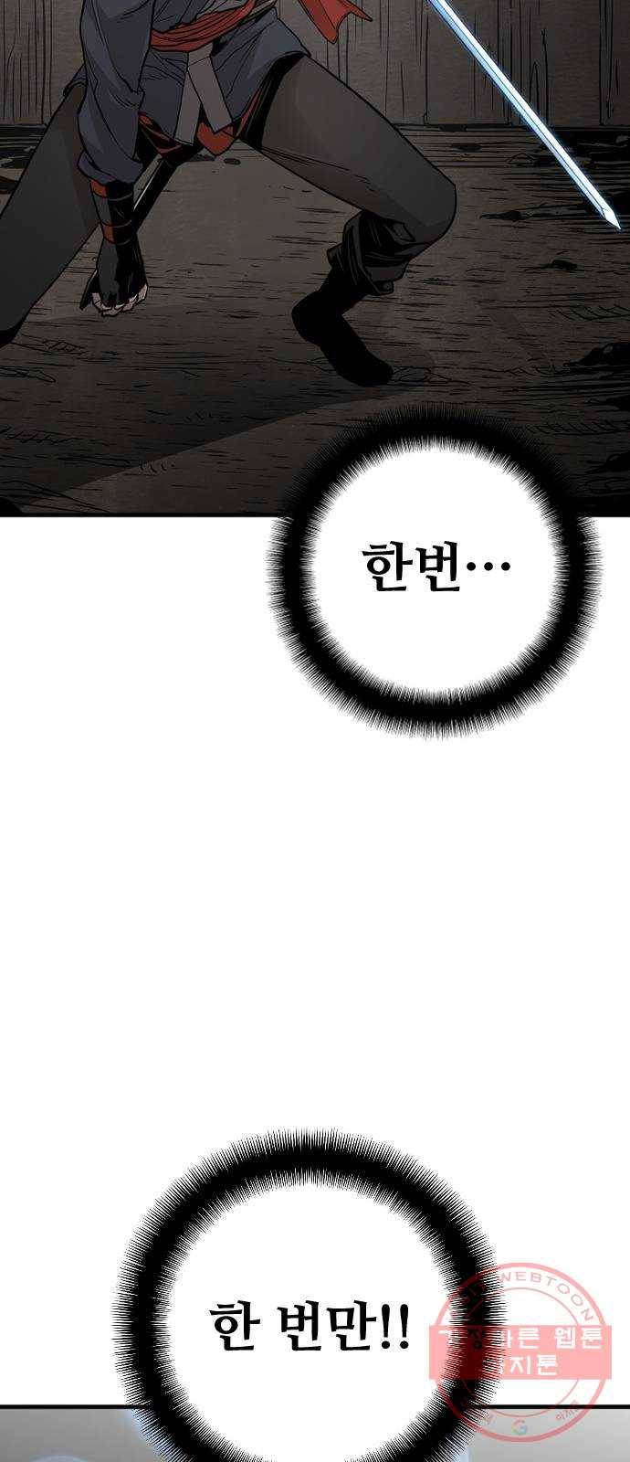 천마육성 10화 43