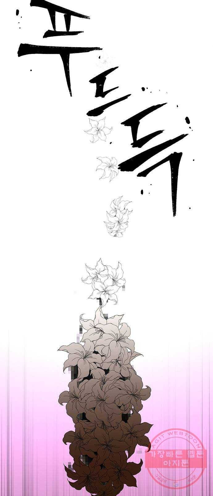 천마육성 10화 47