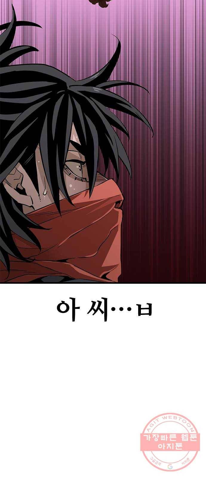천마육성 10화 48
