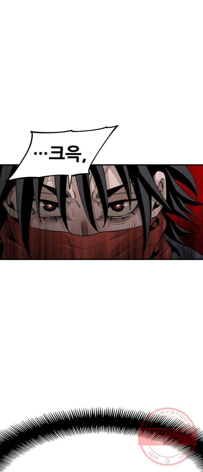 천마육성 10화 53