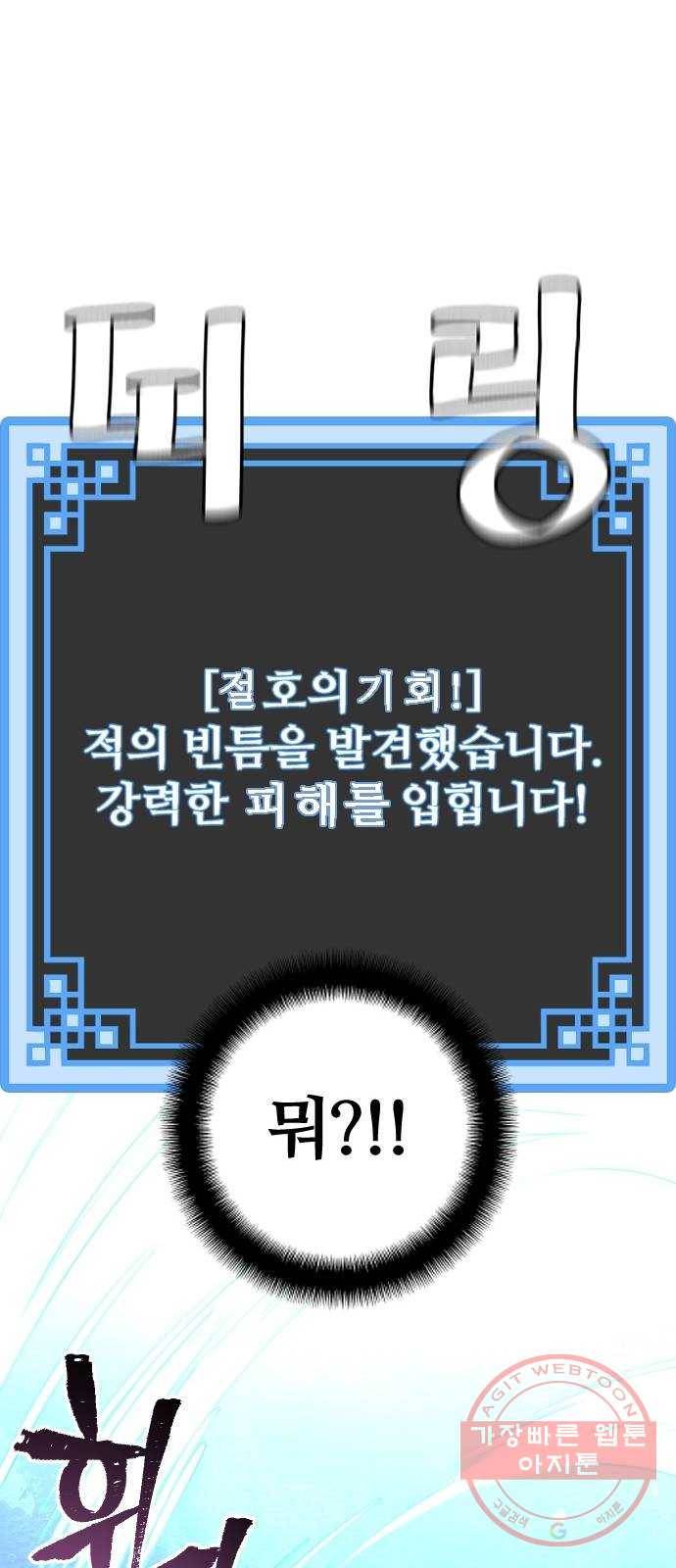 천마육성 10화 57
