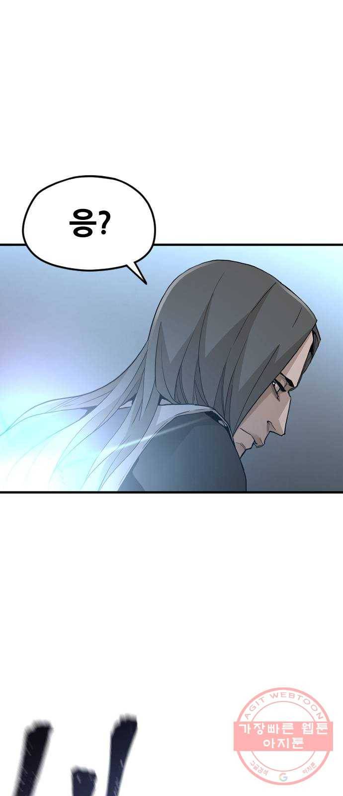 천마육성 10화 62
