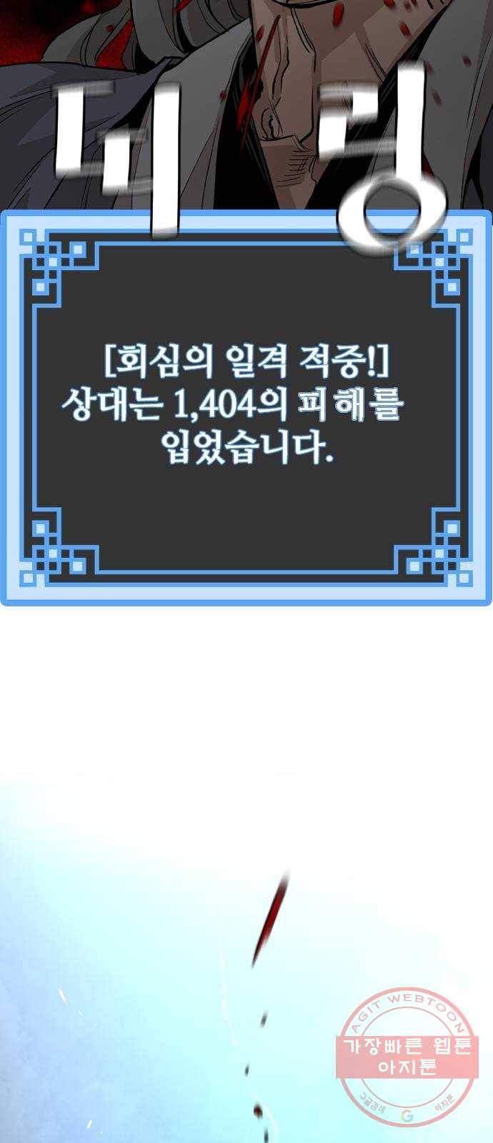 천마육성 10화 69